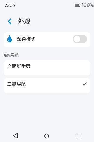 导航设置